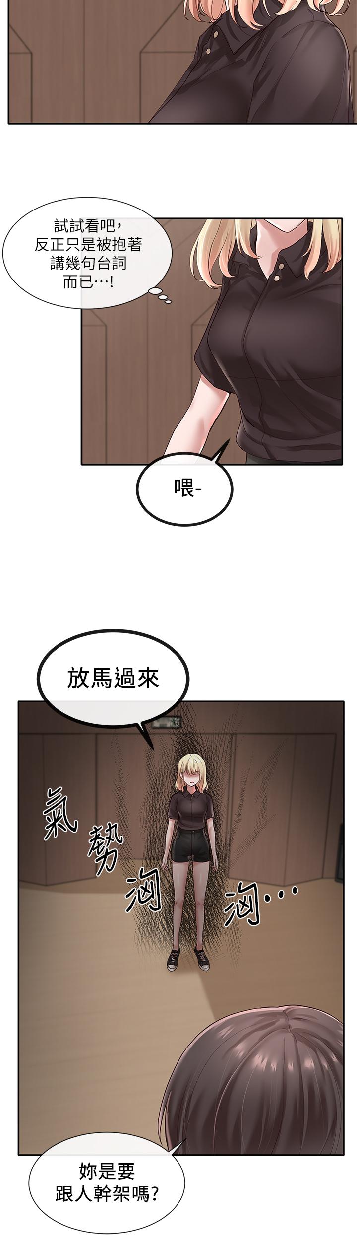 社團學姊漫画 免费阅读 第44话-做都做了，就继续吧 13.jpg