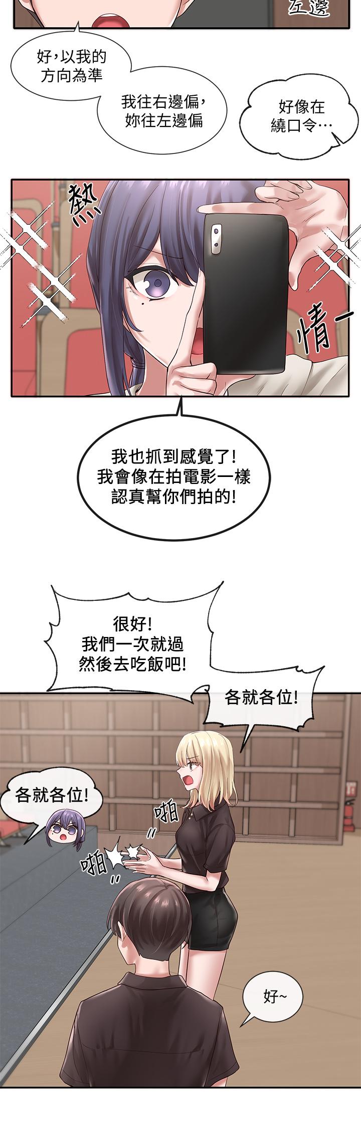 社團學姊漫画 免费阅读 第44话-做都做了，就继续吧 15.jpg