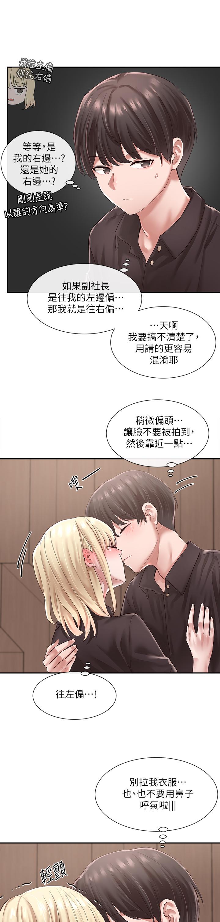社團學姊漫画 免费阅读 第44话-做都做了，就继续吧 20.jpg