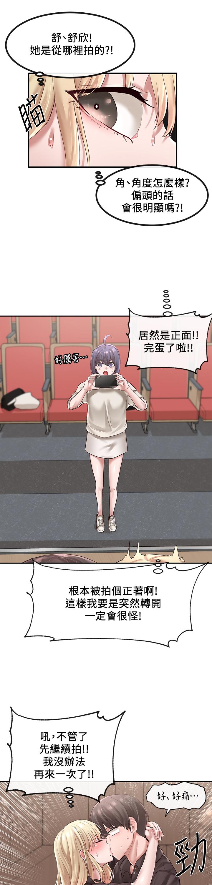 社團學姊漫画 免费阅读 第44话-做都做了，就继续吧 24.jpg