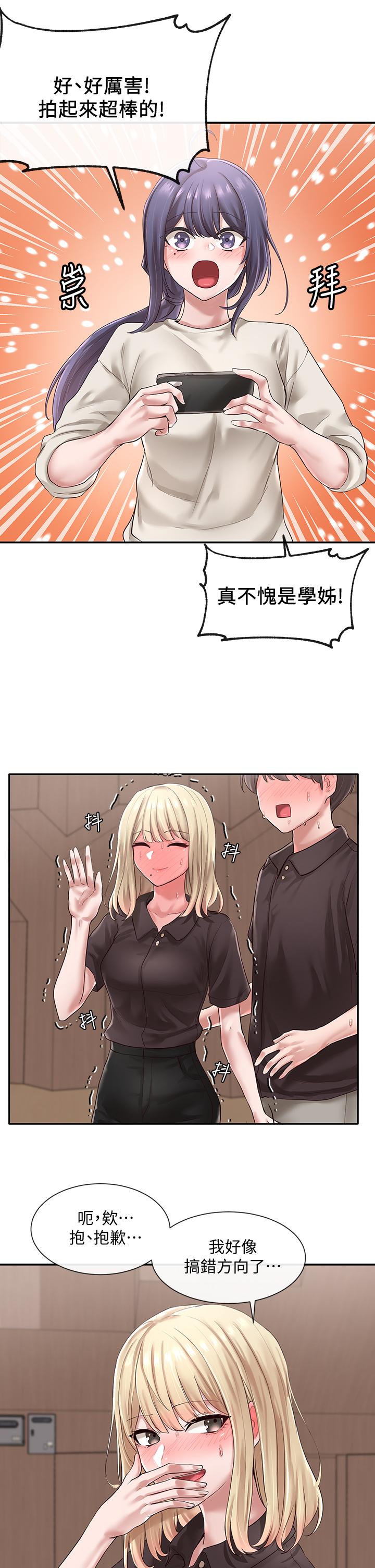 社團學姊漫画 免费阅读 第44话-做都做了，就继续吧 28.jpg