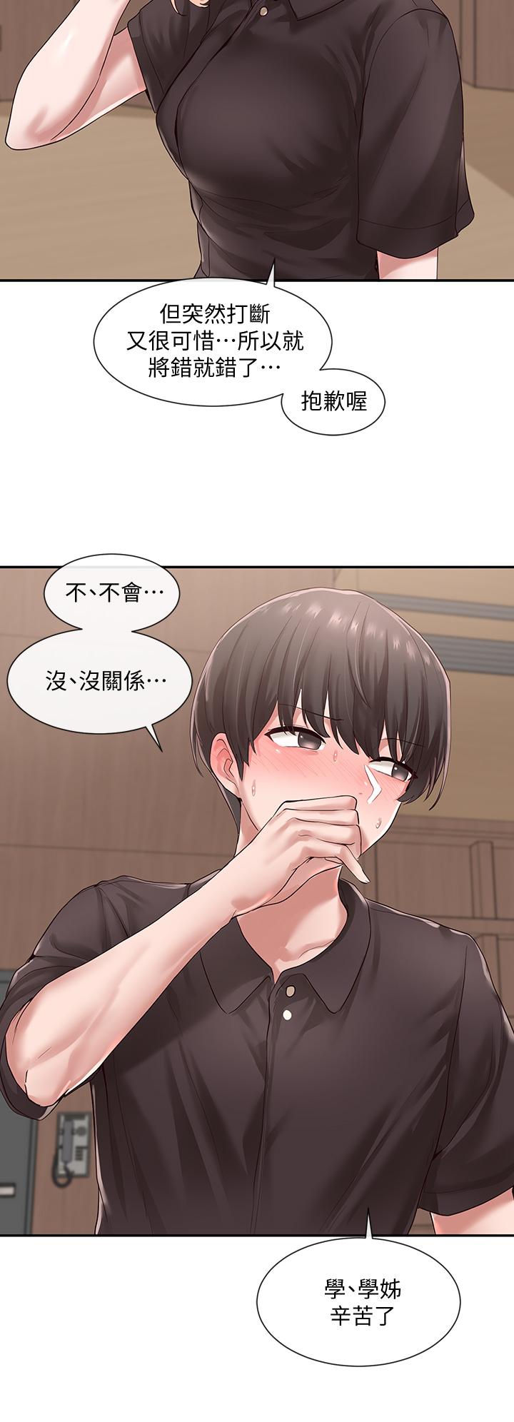 社團學姊漫画 免费阅读 第44话-做都做了，就继续吧 29.jpg