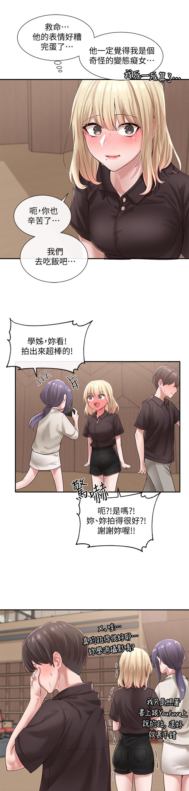社團學姊漫画 免费阅读 第44话-做都做了，就继续吧 30.jpg