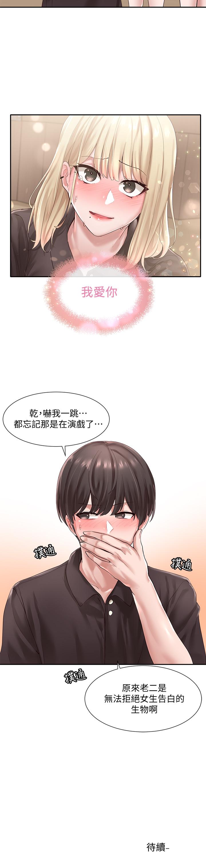 社團學姊漫画 免费阅读 第44话-做都做了，就继续吧 31.jpg
