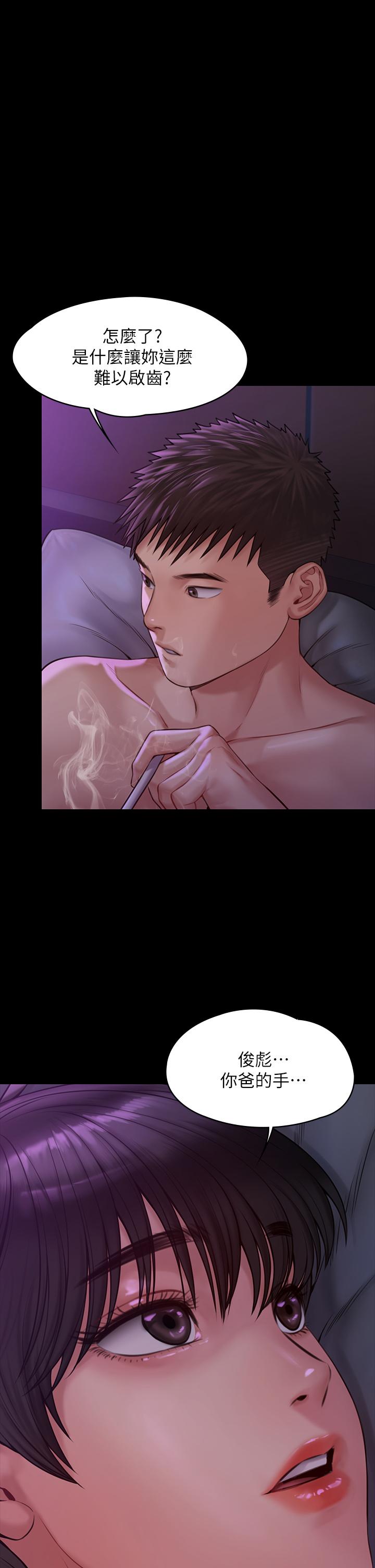 傀儡漫画 免费阅读 第184话-想修复夫妻关係的俊彪妈 2.jpg
