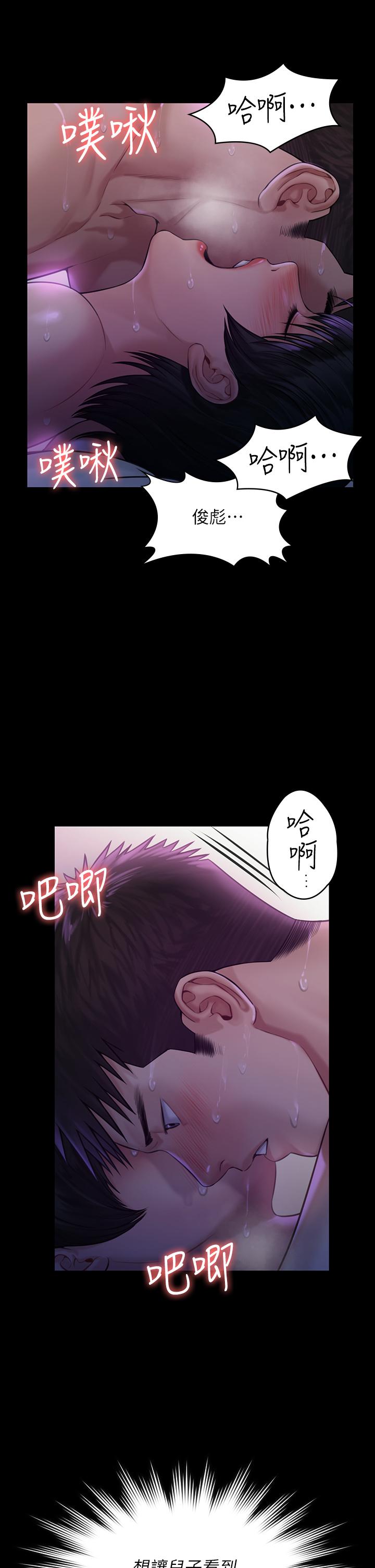 傀儡漫画 免费阅读 第184话-想修复夫妻关係的俊彪妈 23.jpg