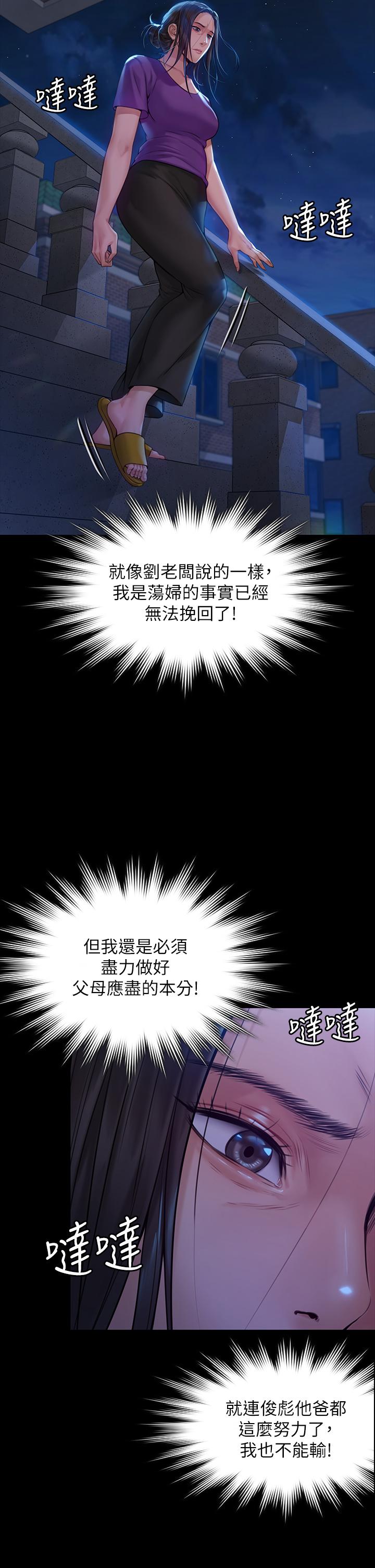 傀儡漫画 免费阅读 第184话-想修复夫妻关係的俊彪妈 46.jpg