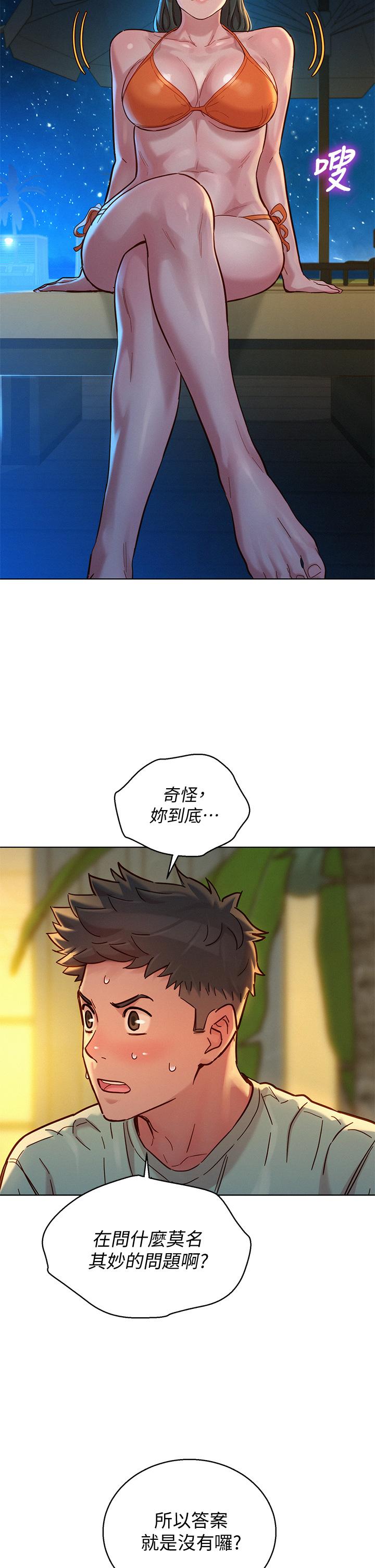 漂亮乾姊姊漫画 免费阅读 第144话-你还没跟姐姐交往吧？ 24.jpg