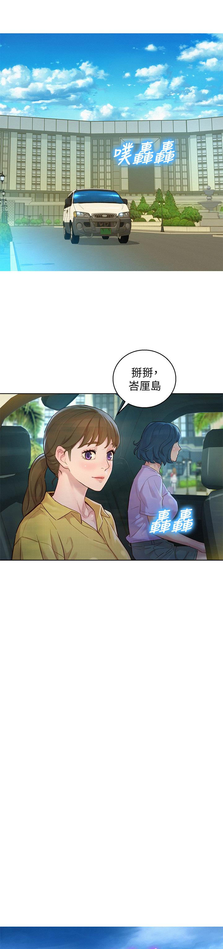 漂亮乾姊姊漫画 免费阅读 第144话-你还没跟姐姐交往吧？ 32.jpg