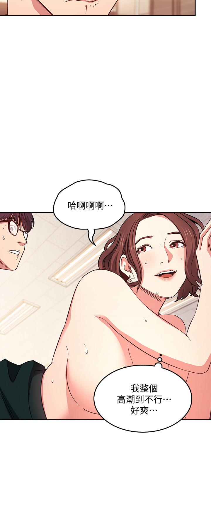 朋友的媽媽漫画 免费阅读 第40话-因为妈爆发的快感 19.jpg