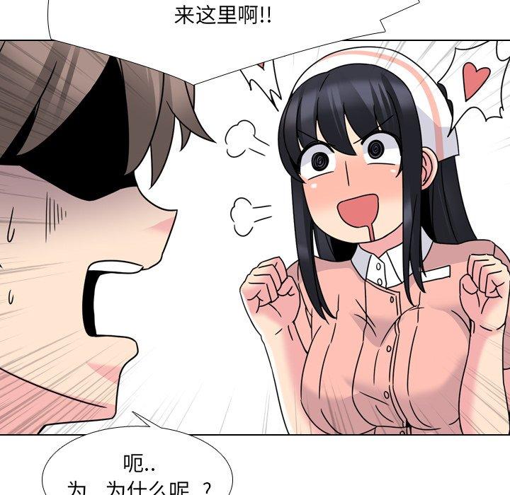 泌尿科俏护士漫画 免费阅读 第10话 86.jpg
