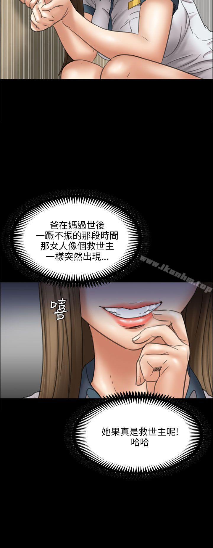 傀儡漫画 免费阅读 第17话 34.jpg