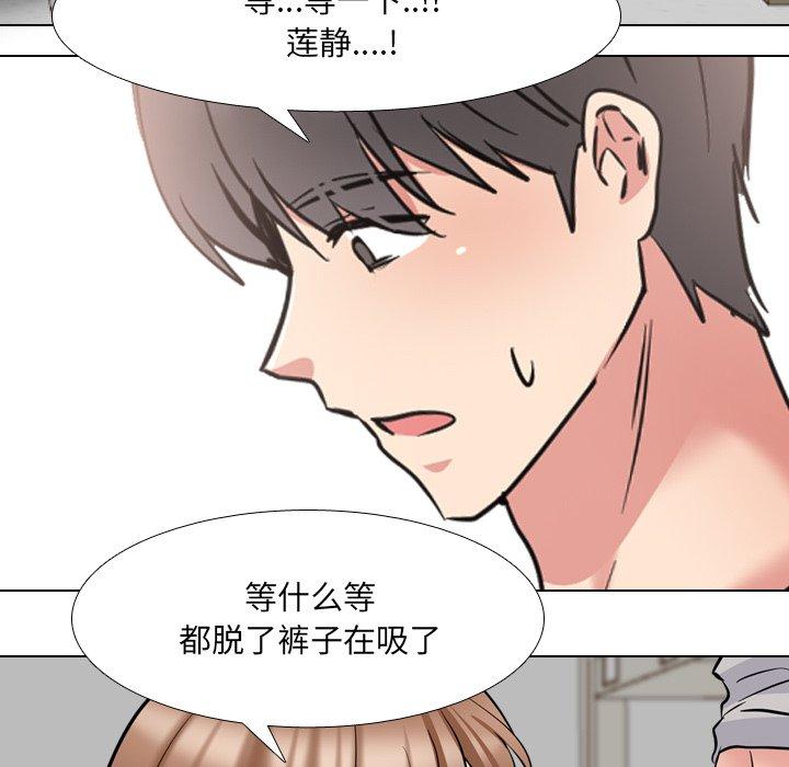 泌尿科俏护士漫画 免费阅读 第43话 14.jpg