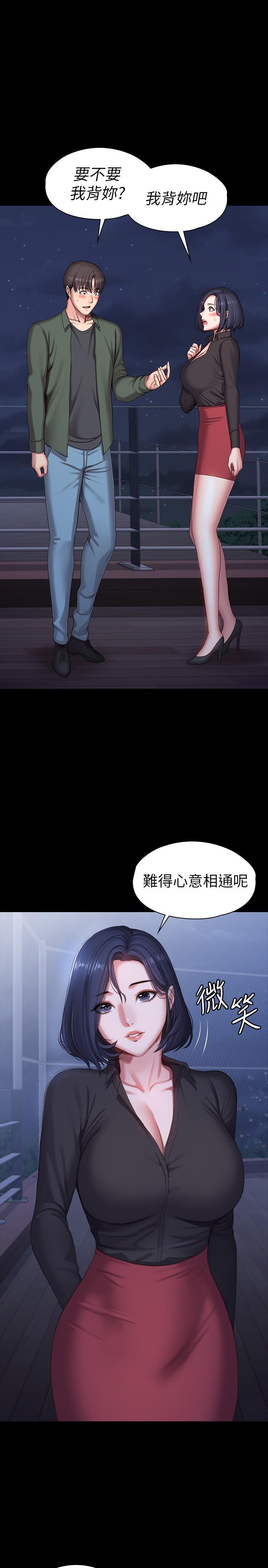 健身教練漫画 免费阅读 第94话-约会尾声的突发状况 26.jpg