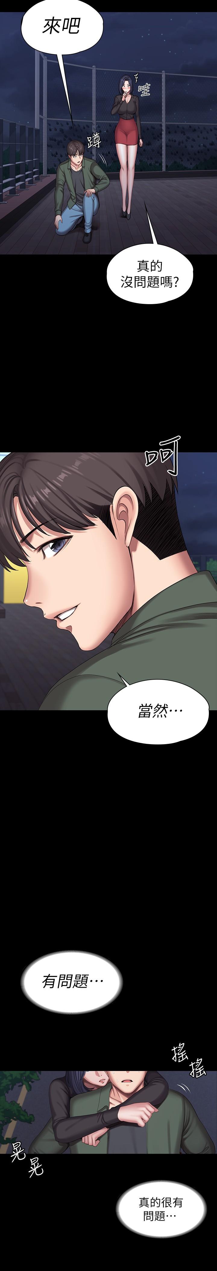 健身教練漫画 免费阅读 第94话-约会尾声的突发状况 27.jpg