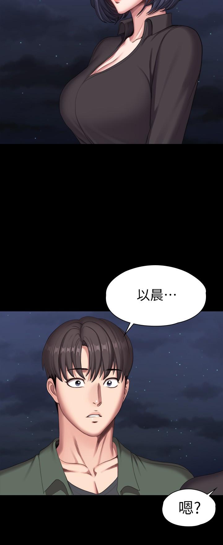 健身教練漫画 免费阅读 第94话-约会尾声的突发状况 31.jpg