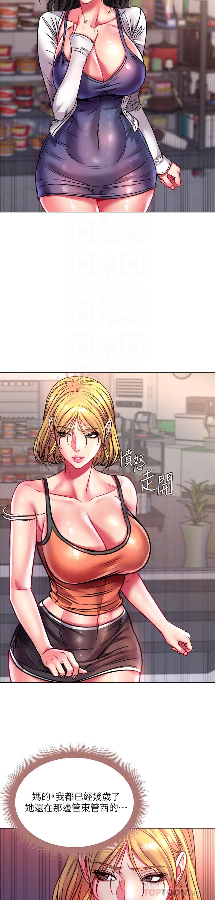 超市的漂亮姐姐漫画 免费阅读 第79话-我一定比林恩惠更好吃 14.jpg
