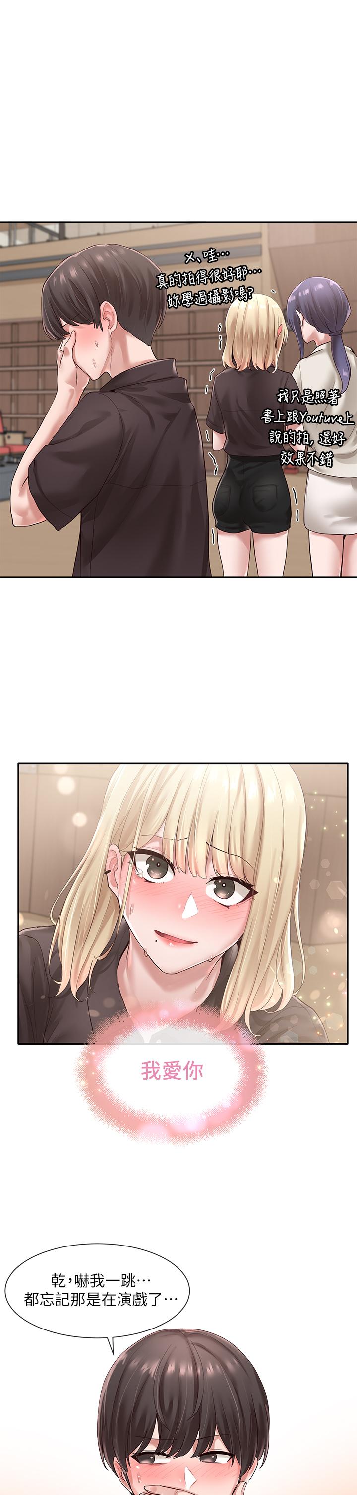 社團學姊漫画 免费阅读 第45话-副社长就住在隔壁？ 1.jpg