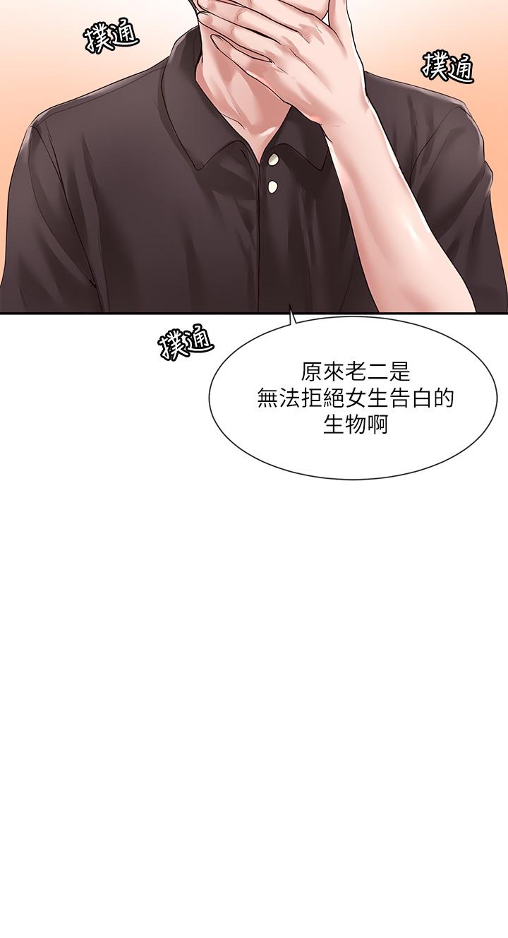 社團學姊漫画 免费阅读 第45话-副社长就住在隔壁？ 2.jpg