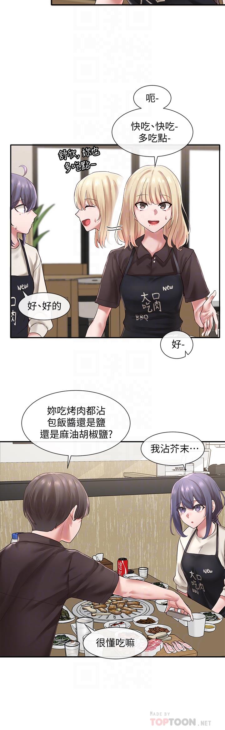 社團學姊漫画 免费阅读 第45话-副社长就住在隔壁？ 4.jpg
