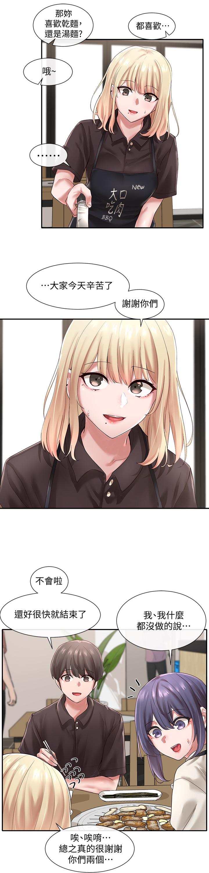 社團學姊漫画 免费阅读 第45话-副社长就住在隔壁？ 5.jpg