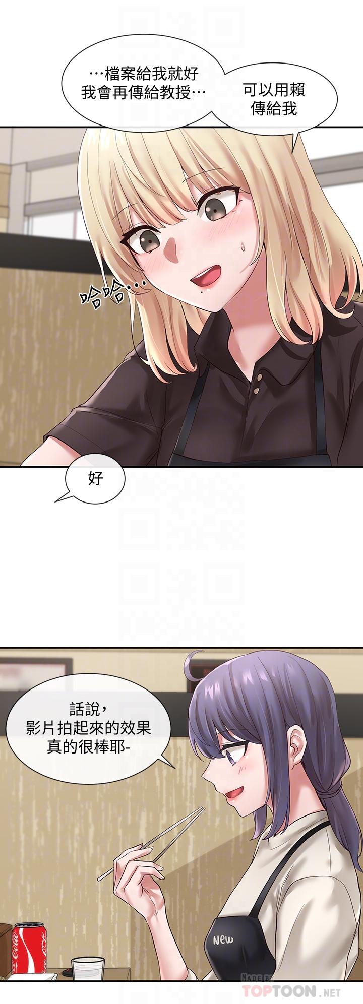 社團學姊漫画 免费阅读 第45话-副社长就住在隔壁？ 6.jpg