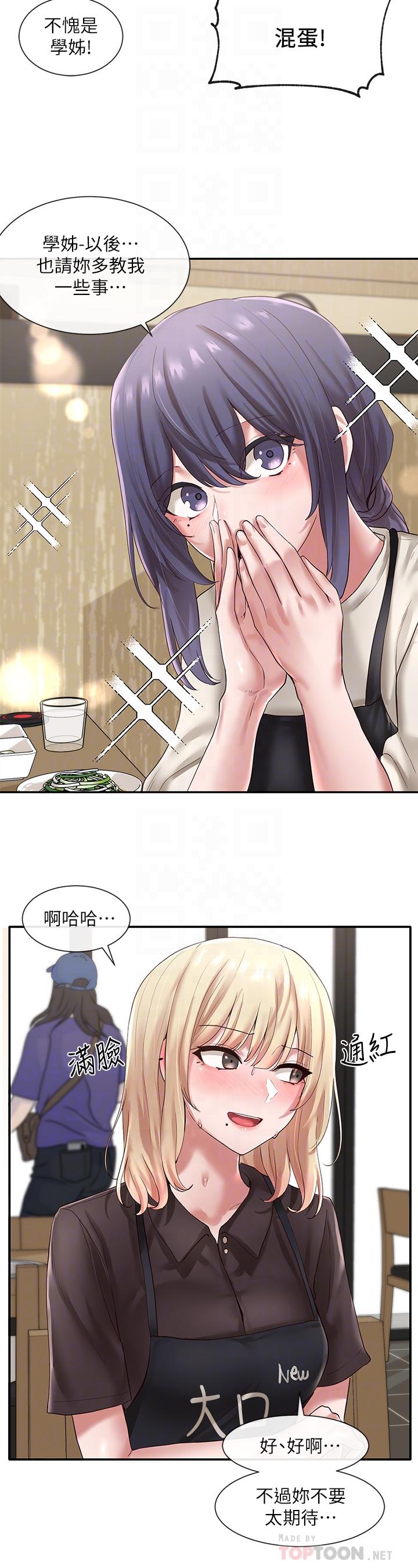社團學姊漫画 免费阅读 第45话-副社长就住在隔壁？ 8.jpg