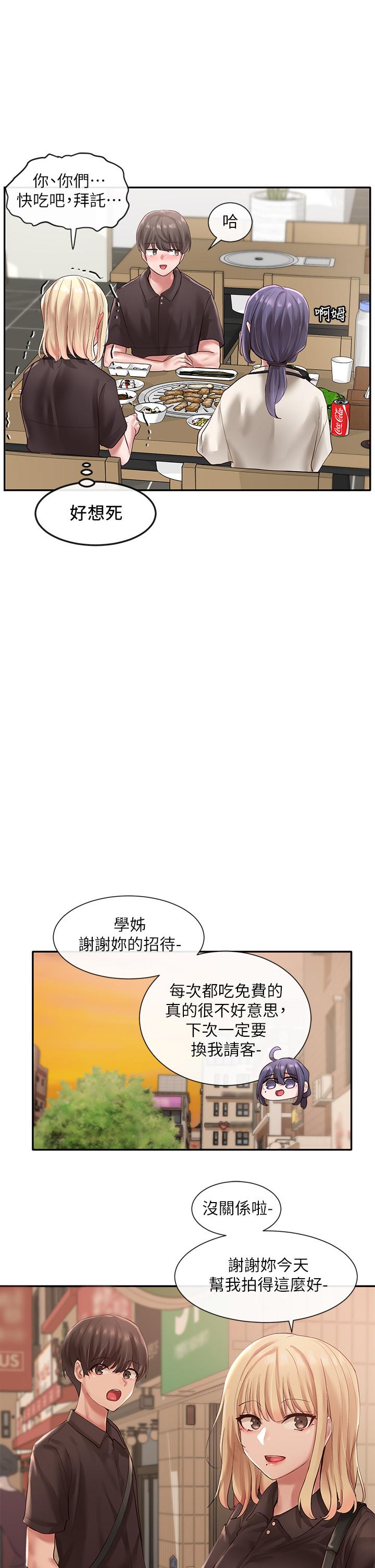 社團學姊漫画 免费阅读 第45话-副社长就住在隔壁？ 9.jpg