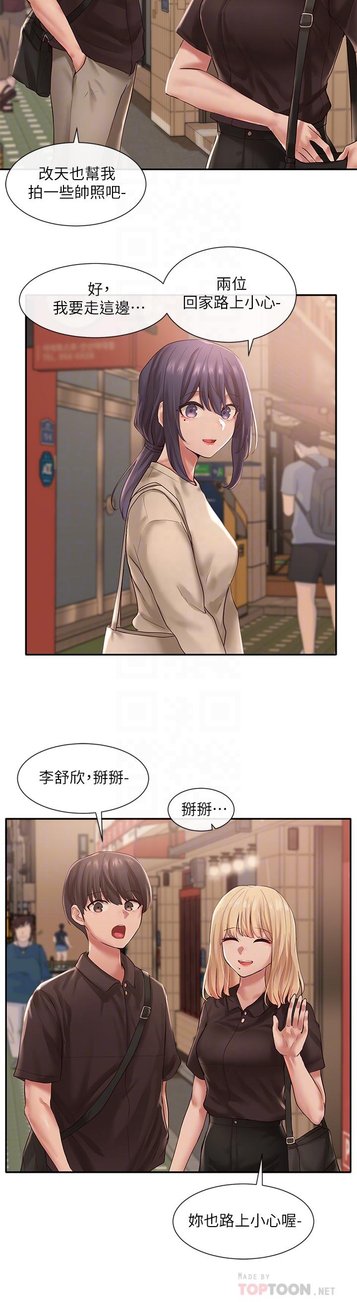 社團學姊漫画 免费阅读 第45话-副社长就住在隔壁？ 10.jpg