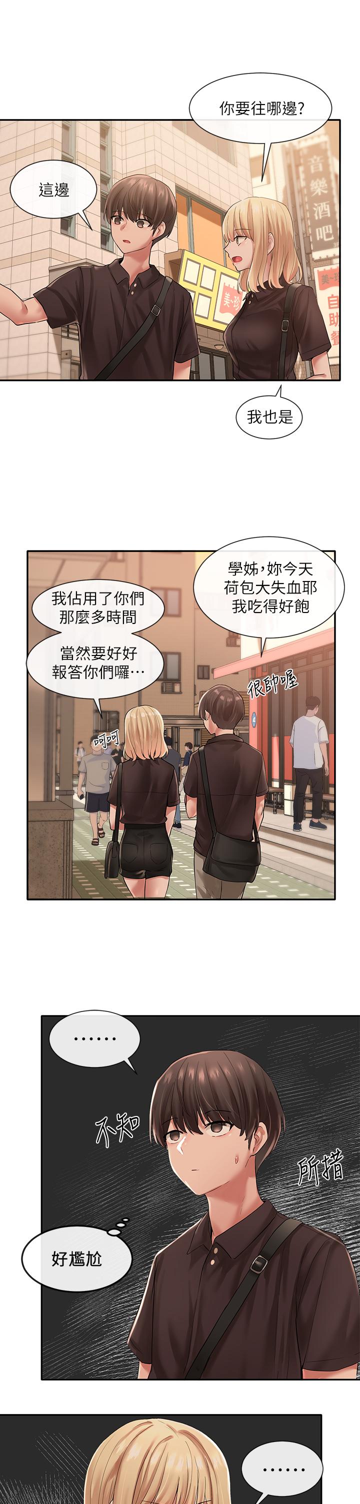 社團學姊漫画 免费阅读 第45话-副社长就住在隔壁？ 11.jpg