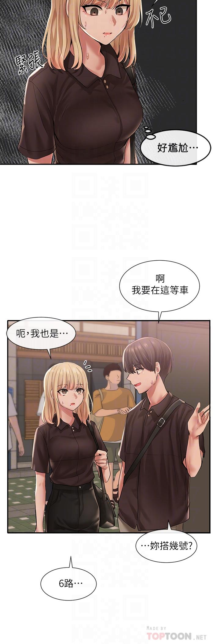 社團學姊漫画 免费阅读 第45话-副社长就住在隔壁？ 12.jpg
