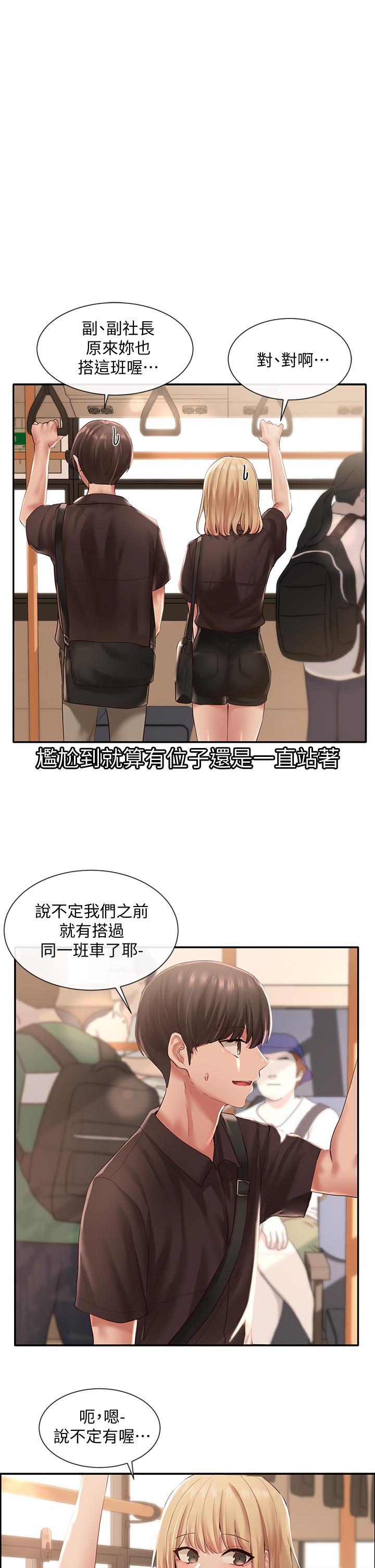 社團學姊漫画 免费阅读 第45话-副社长就住在隔壁？ 13.jpg