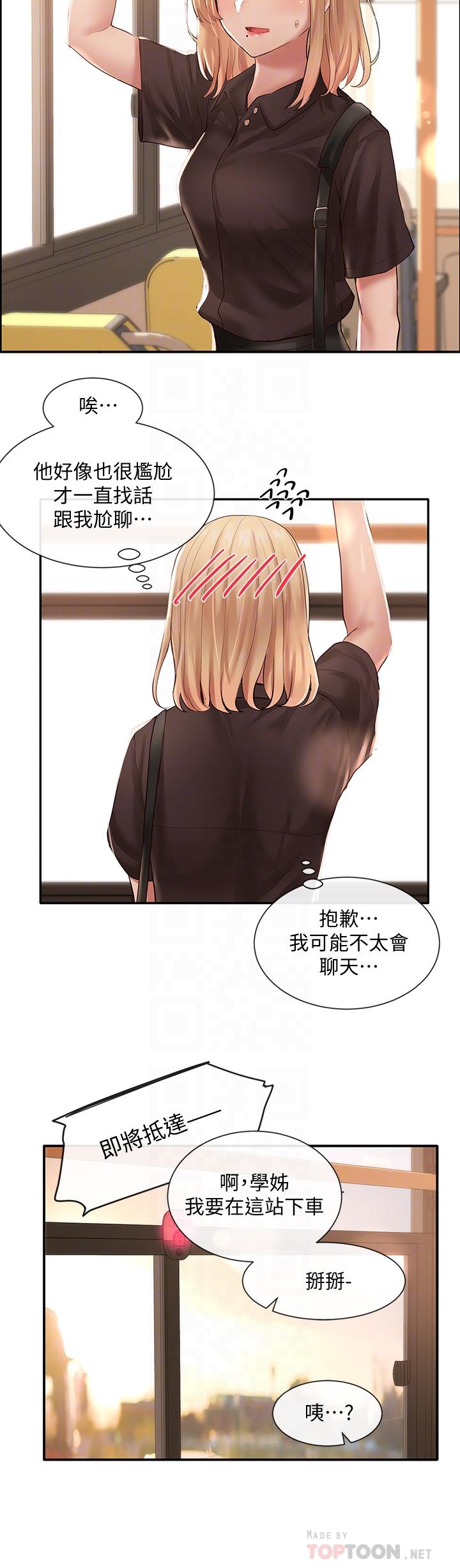 社團學姊漫画 免费阅读 第45话-副社长就住在隔壁？ 14.jpg