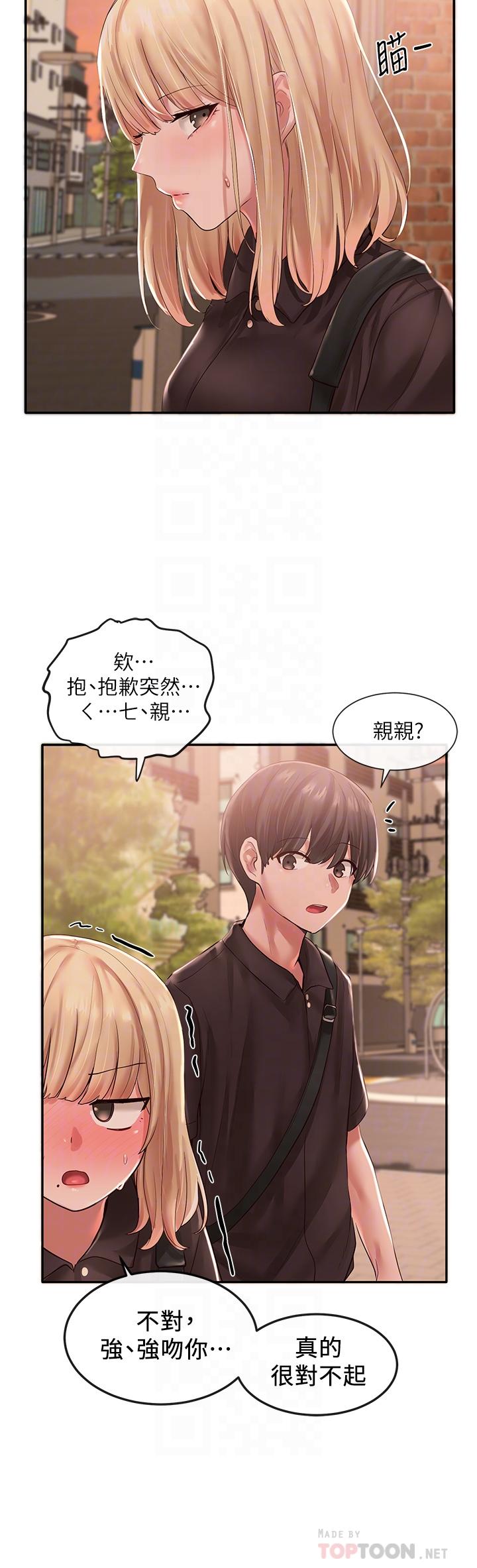 社團學姊漫画 免费阅读 第45话-副社长就住在隔壁？ 18.jpg