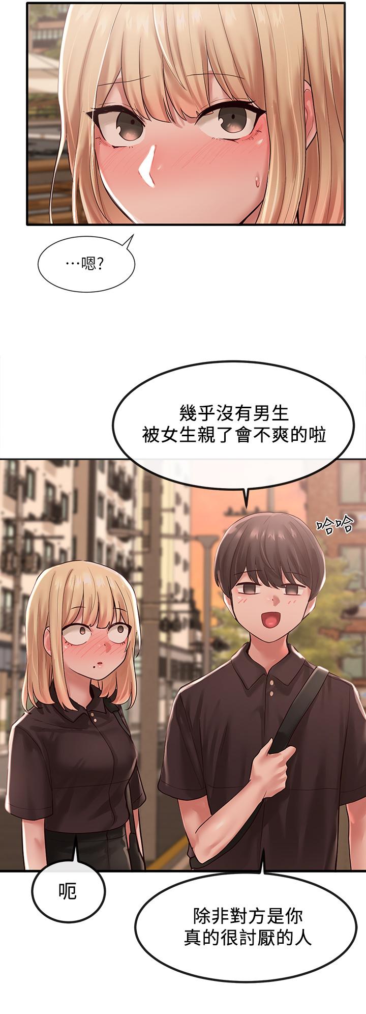社團學姊漫画 免费阅读 第45话-副社长就住在隔壁？ 20.jpg