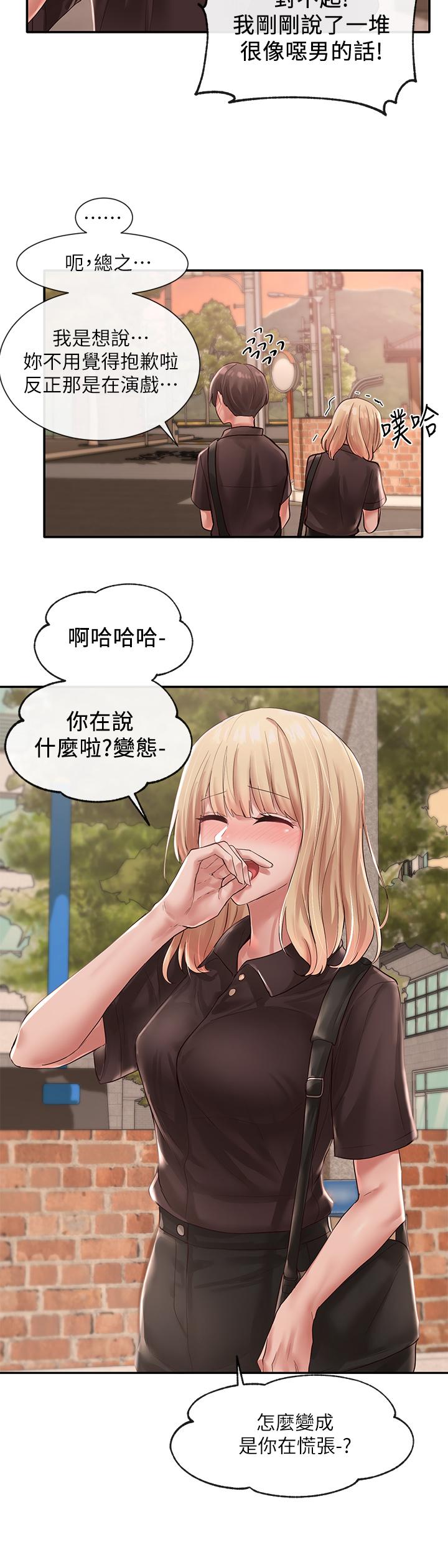 社團學姊漫画 免费阅读 第45话-副社长就住在隔壁？ 22.jpg