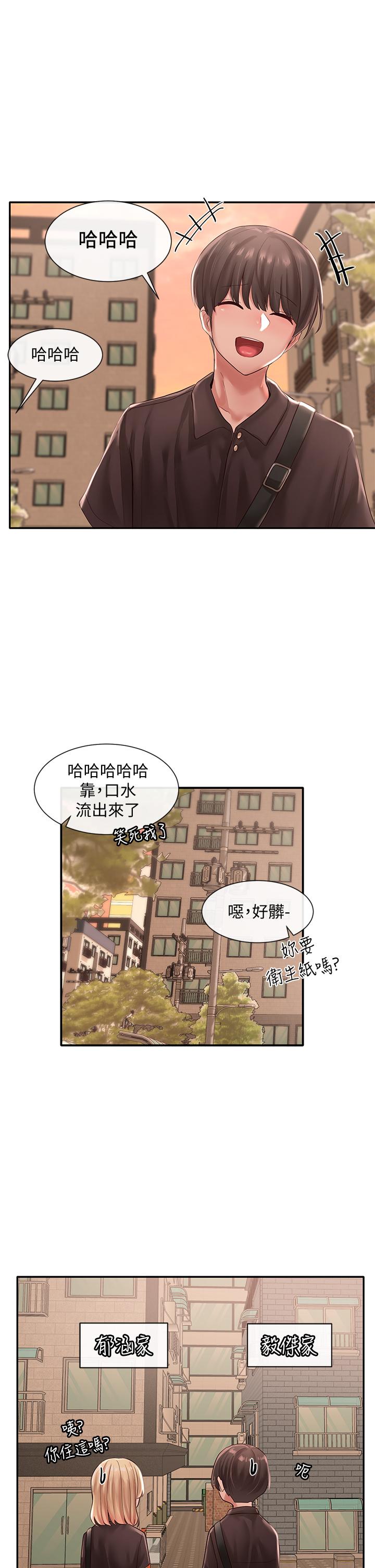 社團學姊漫画 免费阅读 第45话-副社长就住在隔壁？ 23.jpg
