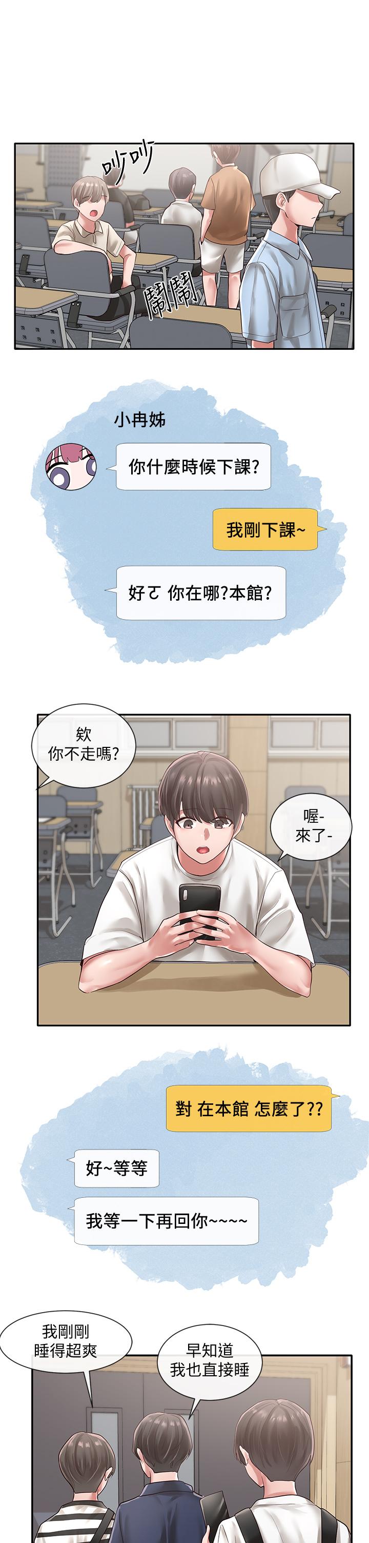 社團學姊漫画 免费阅读 第45话-副社长就住在隔壁？ 25.jpg