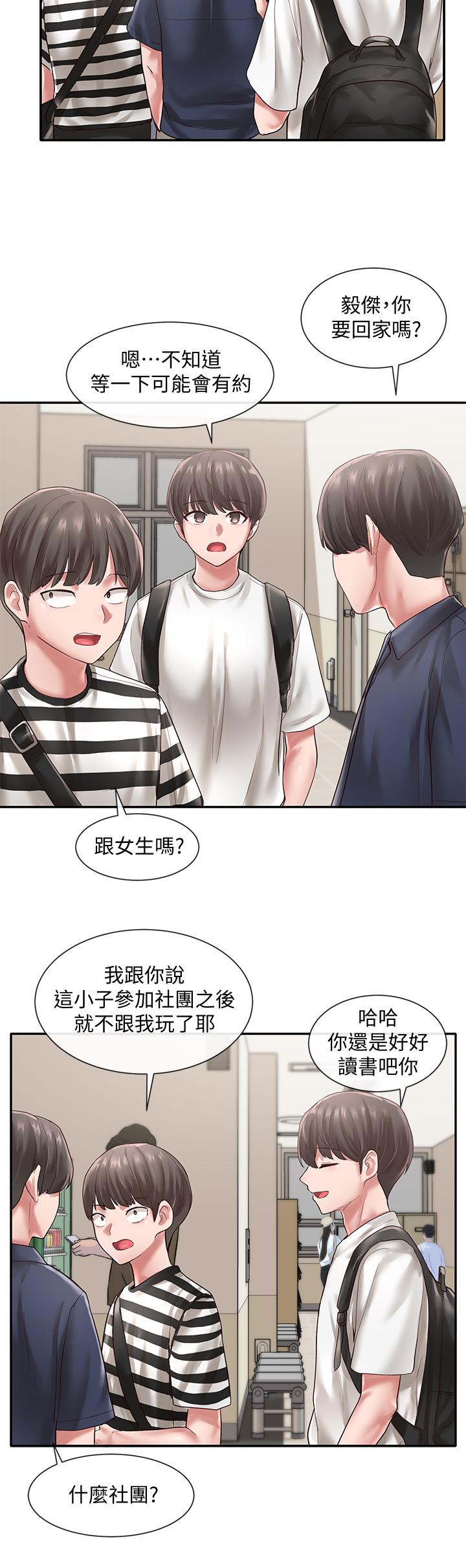 社團學姊漫画 免费阅读 第45话-副社长就住在隔壁？ 26.jpg