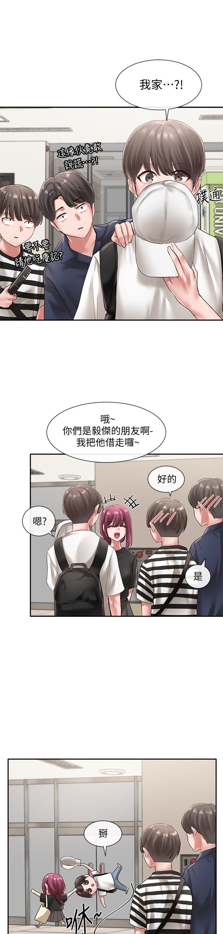 社團學姊漫画 免费阅读 第45话-副社长就住在隔壁？ 31.jpg