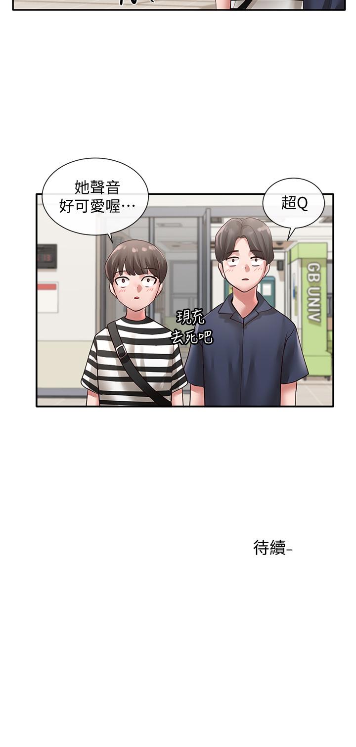 社團學姊漫画 免费阅读 第45话-副社长就住在隔壁？ 32.jpg