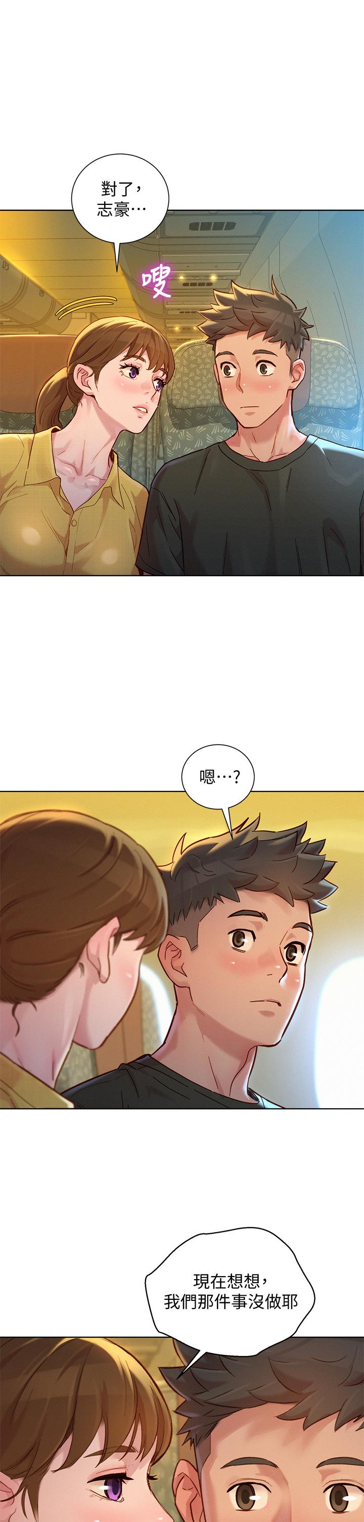 漂亮乾姊姊漫画 免费阅读 第145话-直接做没关係 1.jpg