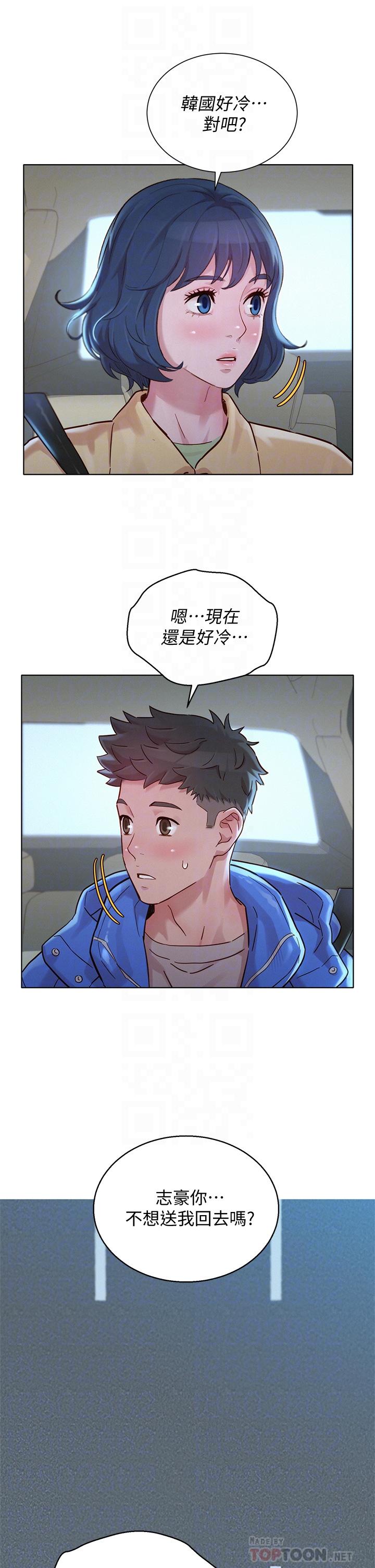 漂亮乾姊姊漫画 免费阅读 第145话-直接做没关係 16.jpg