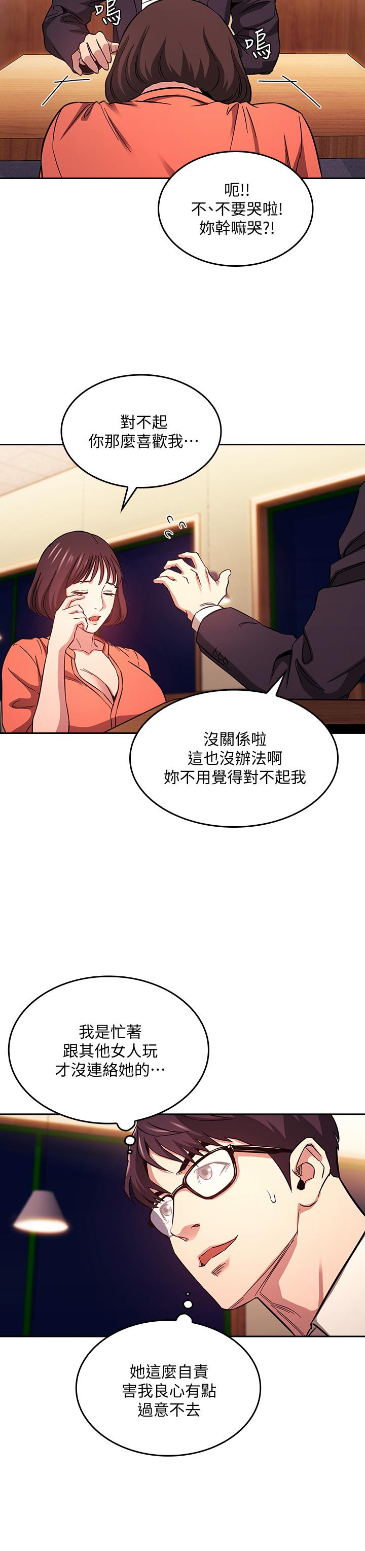 朋友的媽媽漫画 免费阅读 第41话-幻想和妈做爱 28.jpg