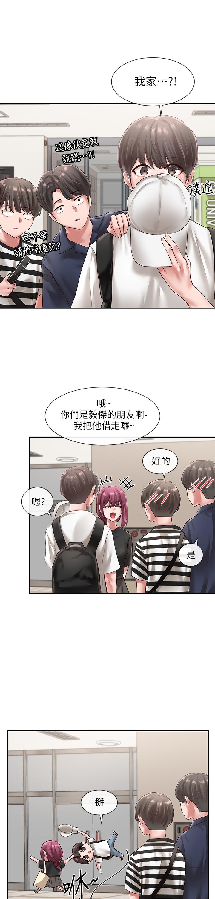 社團學姊漫画 免费阅读 第46话-甜点要绑起来吃 2.jpg