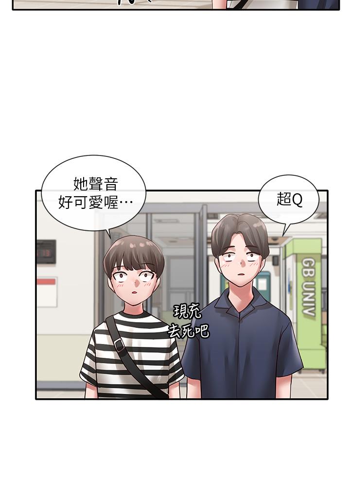 社團學姊漫画 免费阅读 第46话-甜点要绑起来吃 3.jpg
