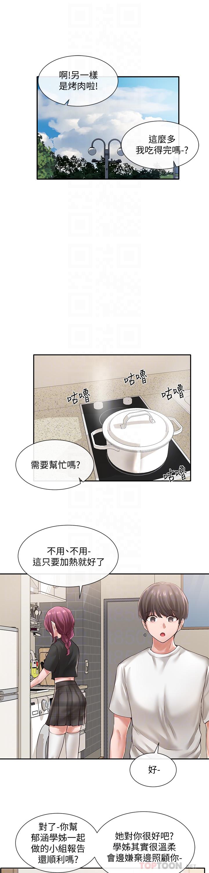 社團學姊漫画 免费阅读 第46话-甜点要绑起来吃 6.jpg