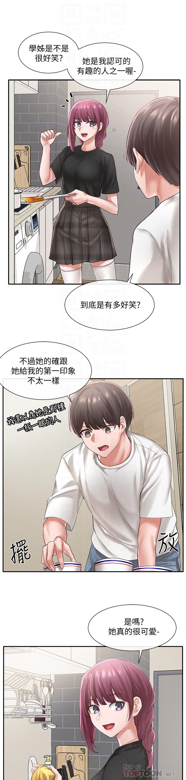 社團學姊漫画 免费阅读 第46话-甜点要绑起来吃 8.jpg