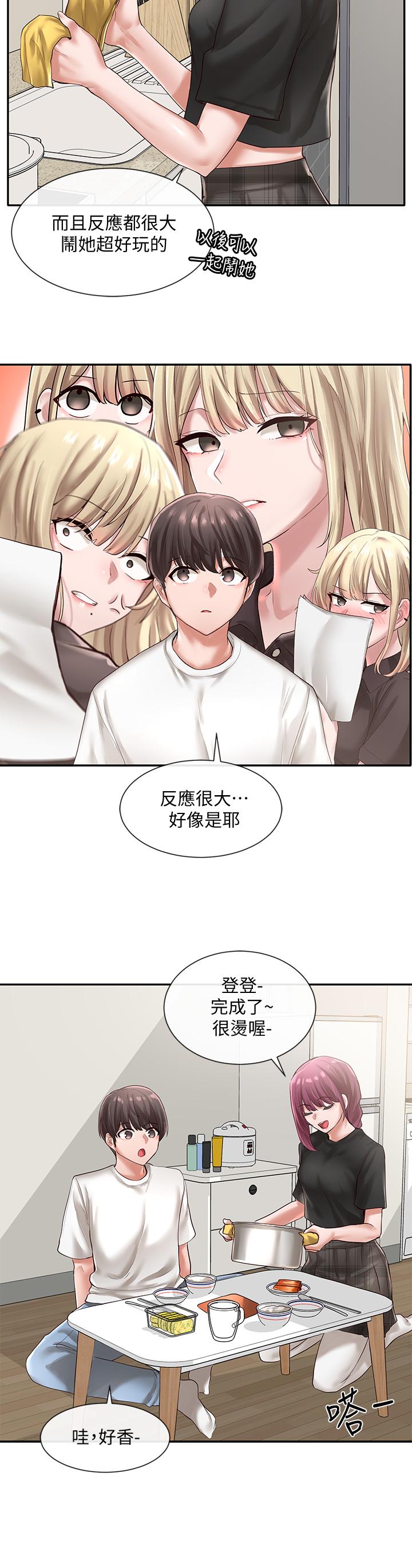 社團學姊漫画 免费阅读 第46话-甜点要绑起来吃 9.jpg