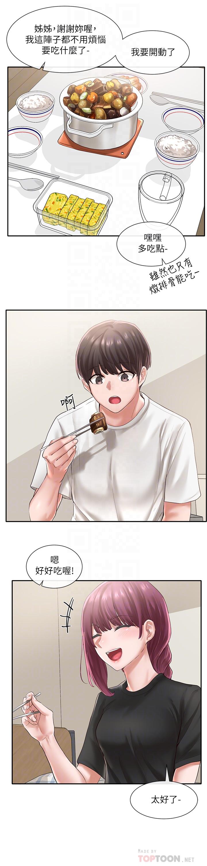 社團學姊漫画 免费阅读 第46话-甜点要绑起来吃 10.jpg